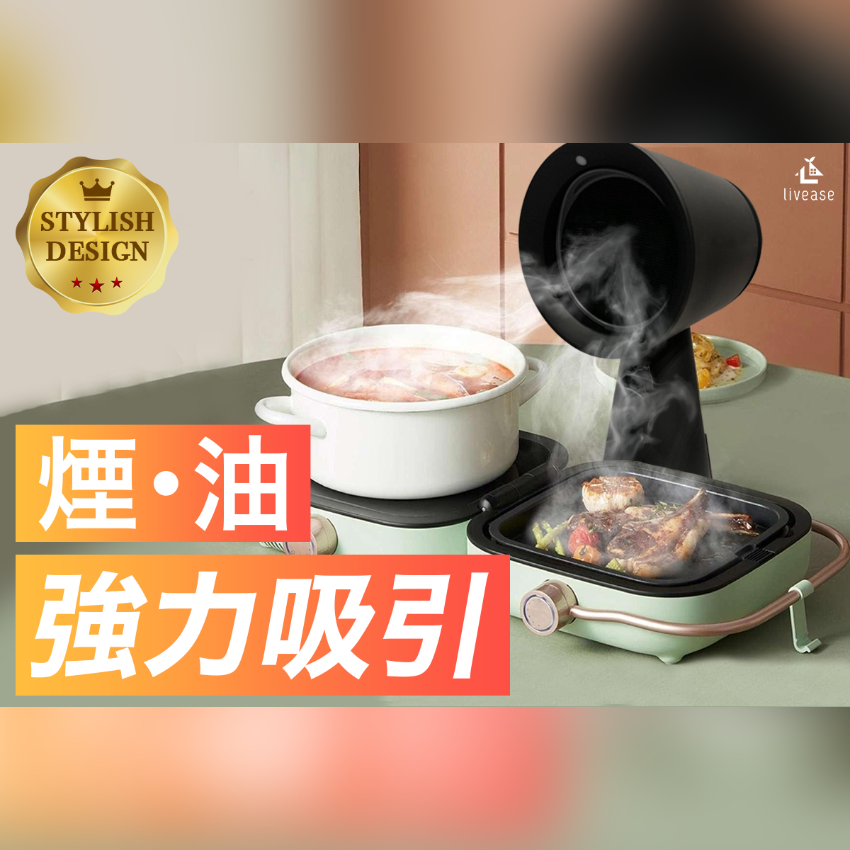 卓上換気扇(卓上レンジフード)|色:マットブラック