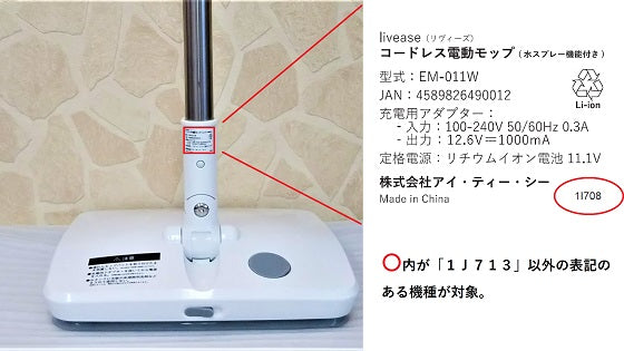 ペアリング設定方法｜リヴィーズ公式ストア – livease｜リヴィーズ公式