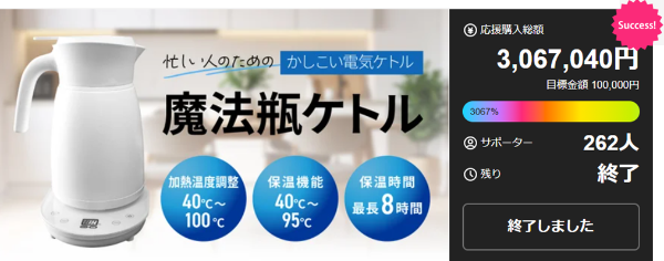 「1日1回」沸かすだけで8時間保温！　1日中快適な魔法瓶ケトル 保温ポット 魔法瓶ケトル ポット 保温 電気ケトル 電気ポット 真空 ケトル 漏れない 断熱 湯沸かし オフィス