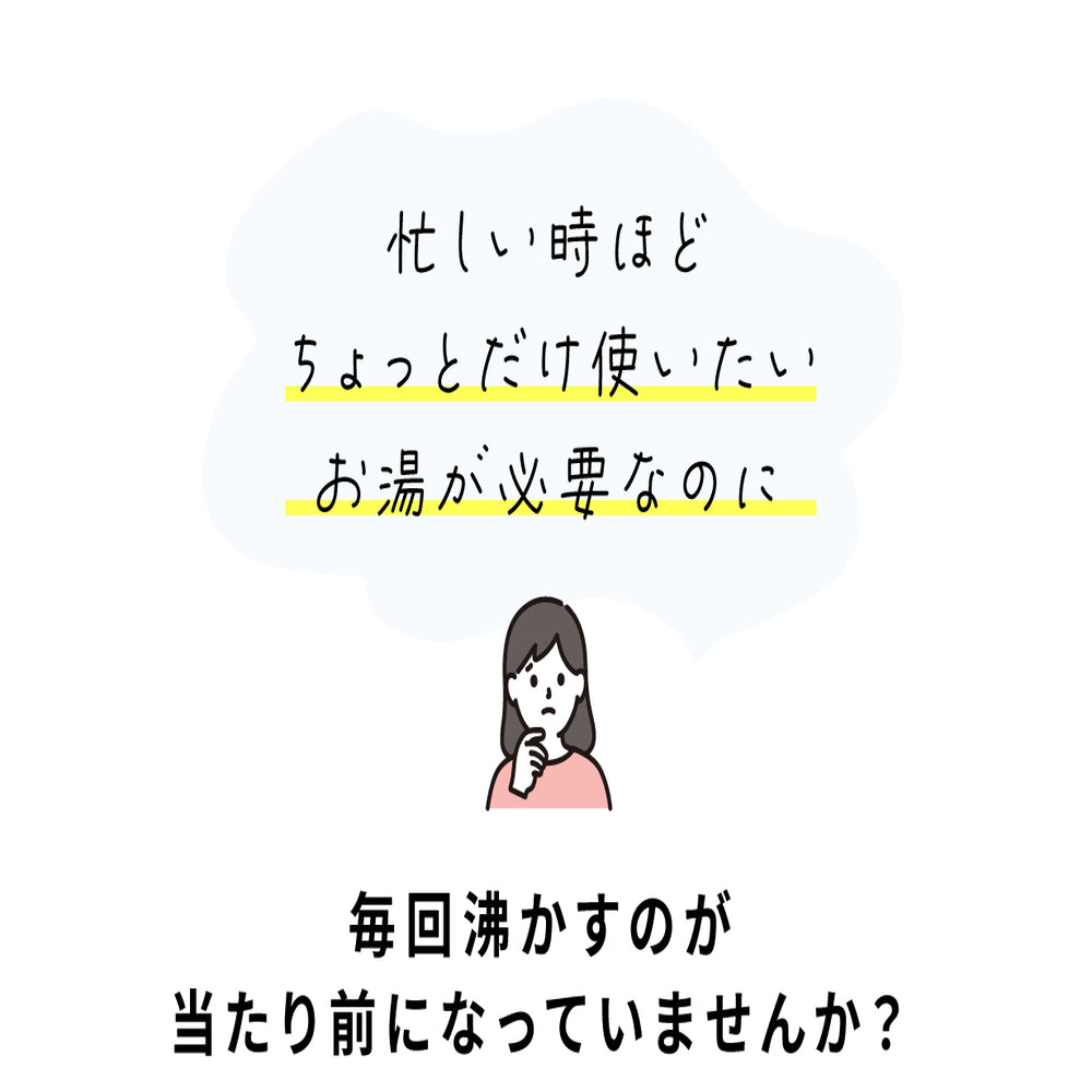 「1日1回」沸かすだけで8時間保温！　1日中快適な魔法瓶ケトル 保温ポット 魔法瓶ケトル ポット 保温 電気ケトル 電気ポット 真空 ケトル 漏れない 断熱 湯沸かし オフィス