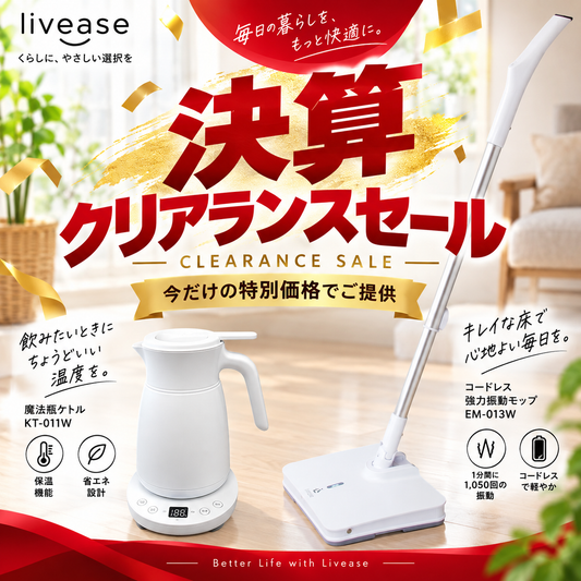 決算クリアランスセール実施中　次世代コードレス強力振動モップ　しゃがまず床掃除革命　毎分1,000回の壁をついに突破。
