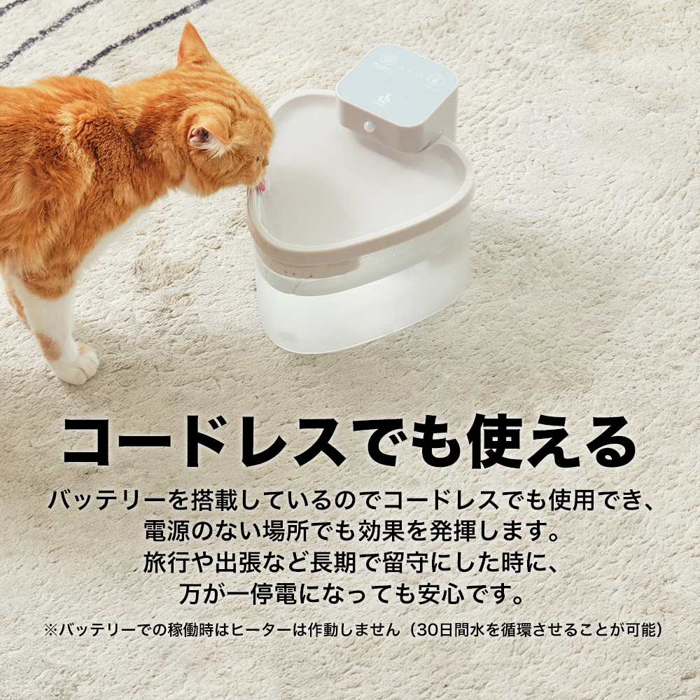 給水器 猫水飲み器（猫 給水器）- PET用適温自動給水器 - PWF-011WB – livease