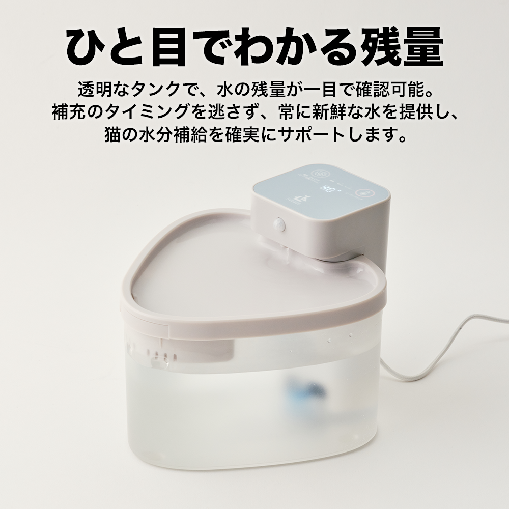 猫水飲み器（猫 給水器）- PET用適温自動給水器 - PWF-011WB – livease